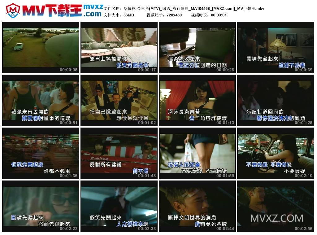 蔡依林-金三角(MTV)_国语_流行歌曲_MA104568